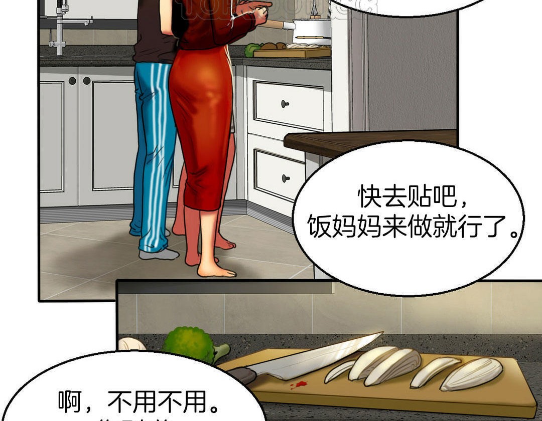 《夫人的禮物》在线观看 第4话 漫画图片46