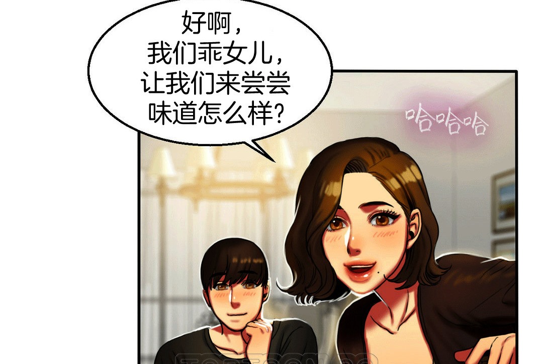 《夫人的禮物》在线观看 第4话 漫画图片33