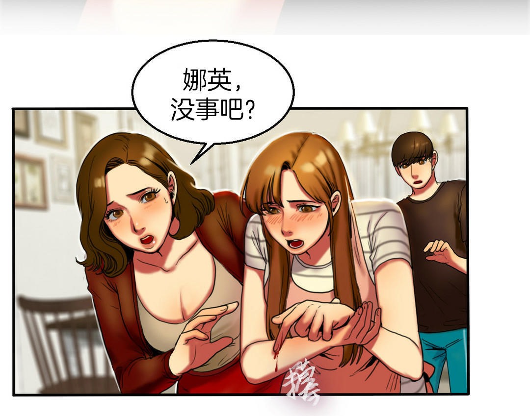 《夫人的禮物》在线观看 第4话 漫画图片42