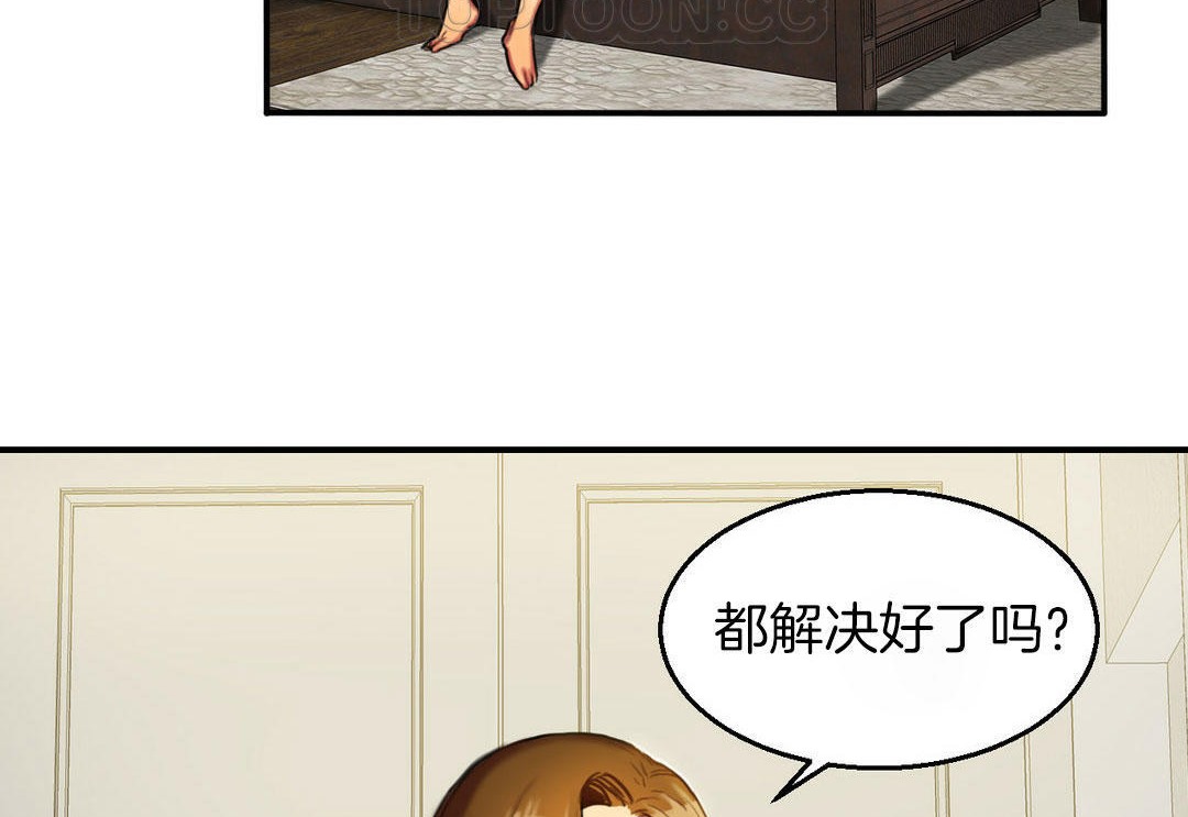 《夫人的禮物》在线观看 第4话 漫画图片52