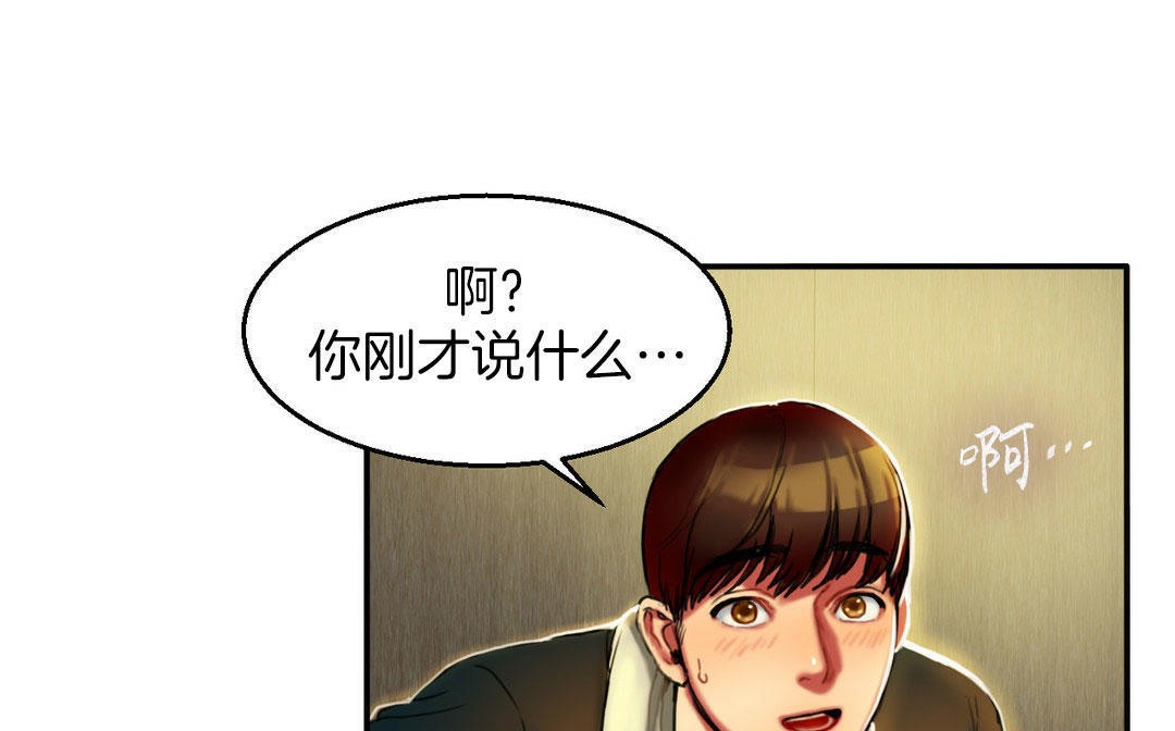 《夫人的禮物》在线观看 第4话 漫画图片7