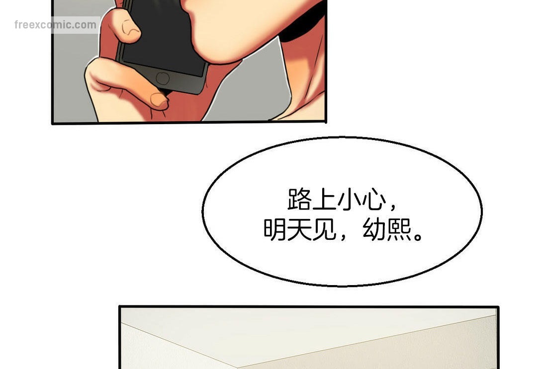 《夫人的禮物》在线观看 第4话 漫画图片50