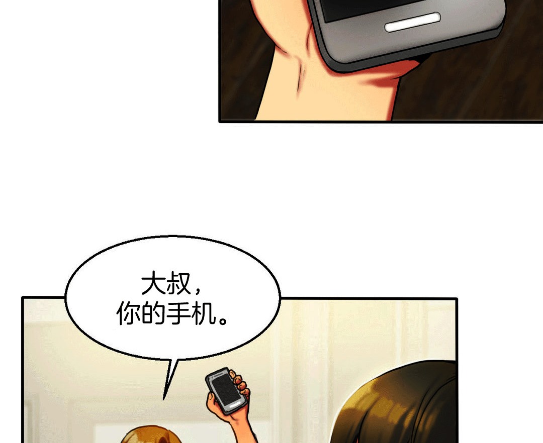 《夫人的禮物》在线观看 第4话 漫画图片20