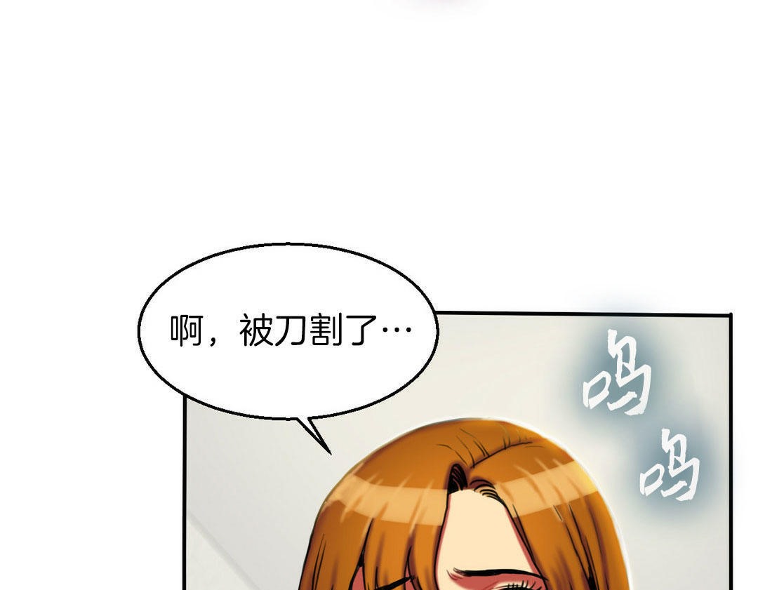 《夫人的禮物》在线观看 第4话 漫画图片43