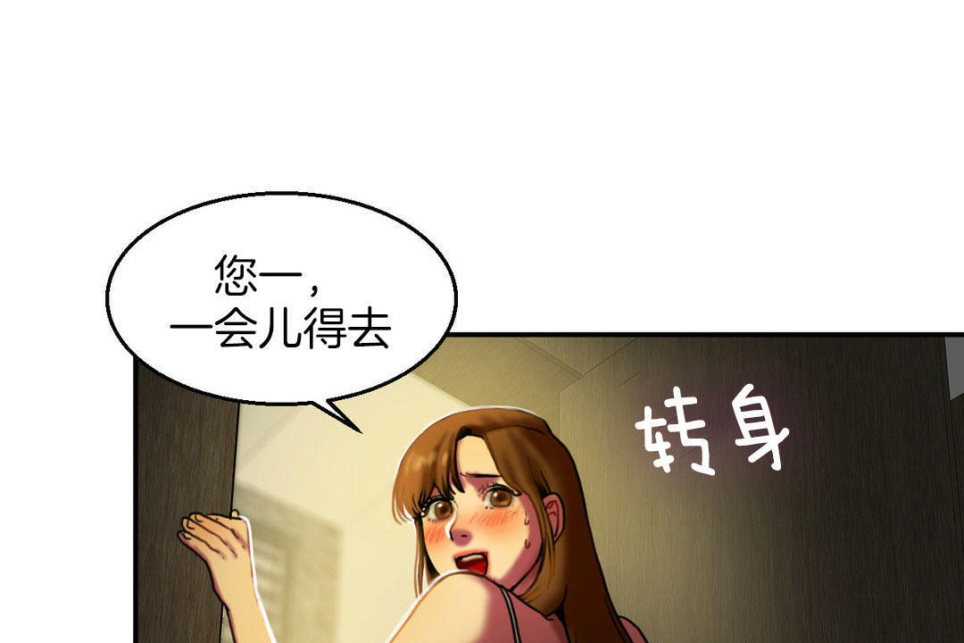 《夫人的禮物》在线观看 第5话 漫画图片73