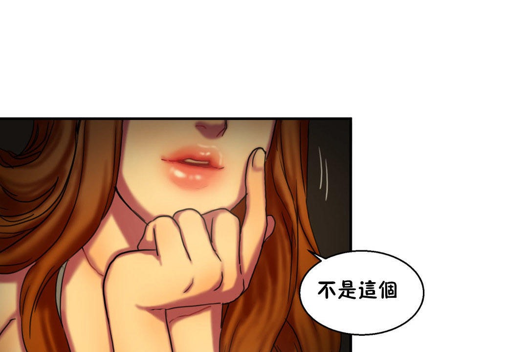 《夫人的禮物》在线观看 第6话 漫画图片127