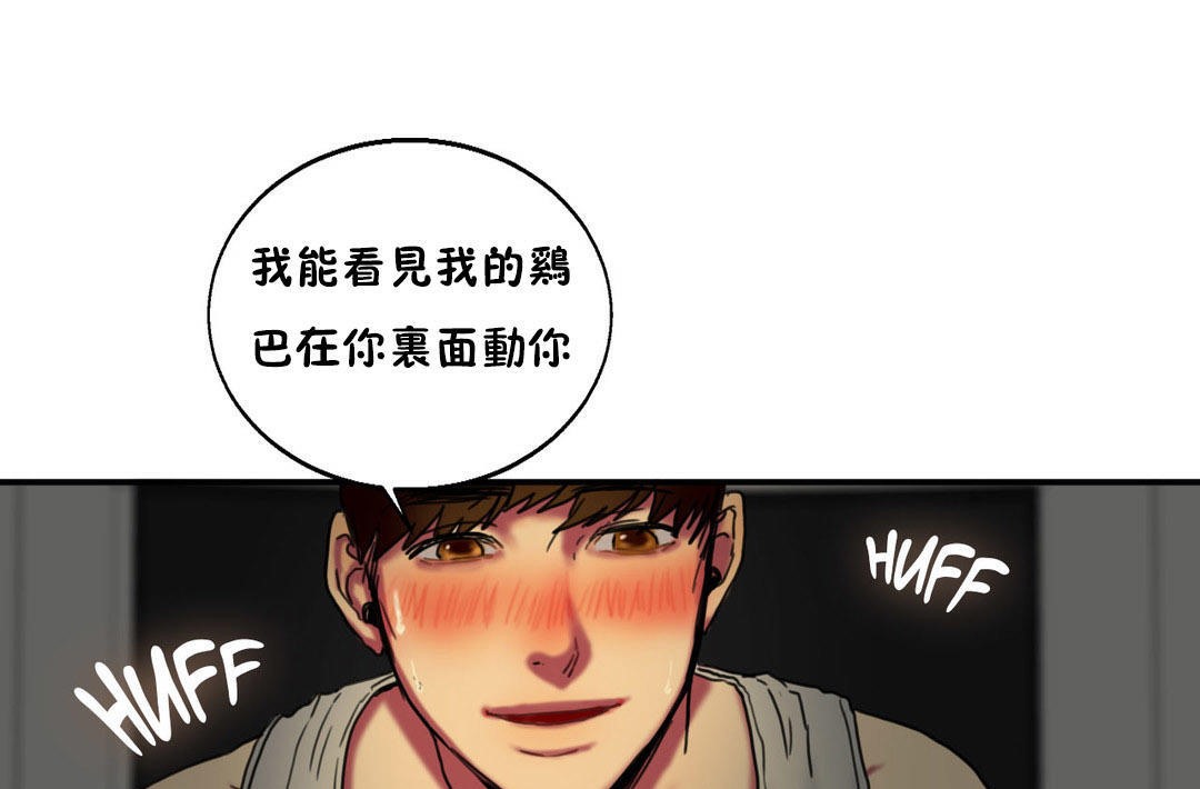 《夫人的禮物》在线观看 第6话 漫画图片73