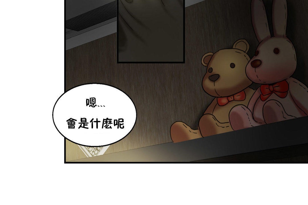 《夫人的禮物》在线观看 第6话 漫画图片126