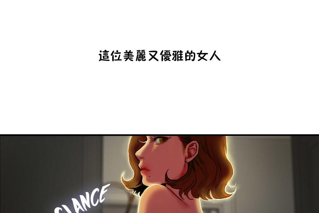 《夫人的禮物》在线观看 第6话 漫画图片119