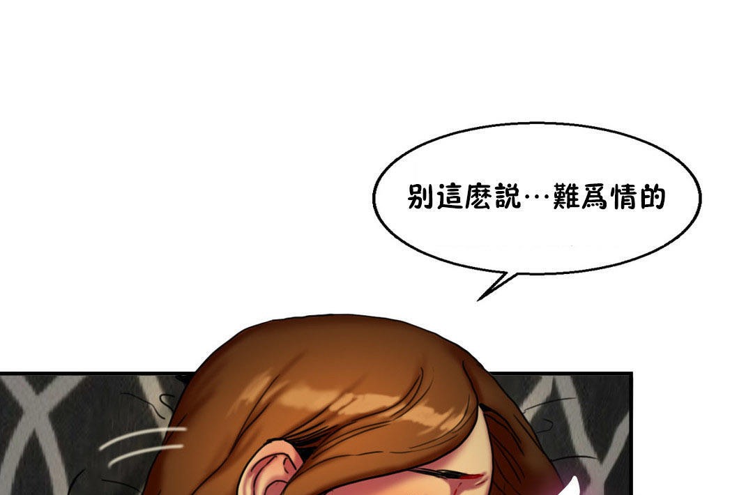 《夫人的禮物》在线观看 第6话 漫画图片77