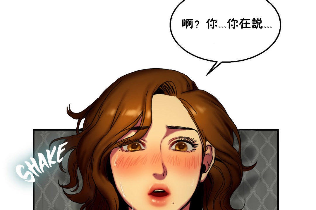 《夫人的禮物》在线观看 第6话 漫画图片71