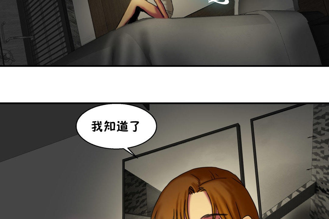 《夫人的禮物》在线观看 第6话 漫画图片143