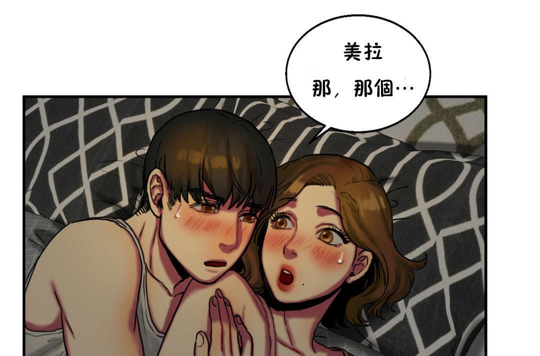 《夫人的禮物》在线观看 第6话 漫画图片13