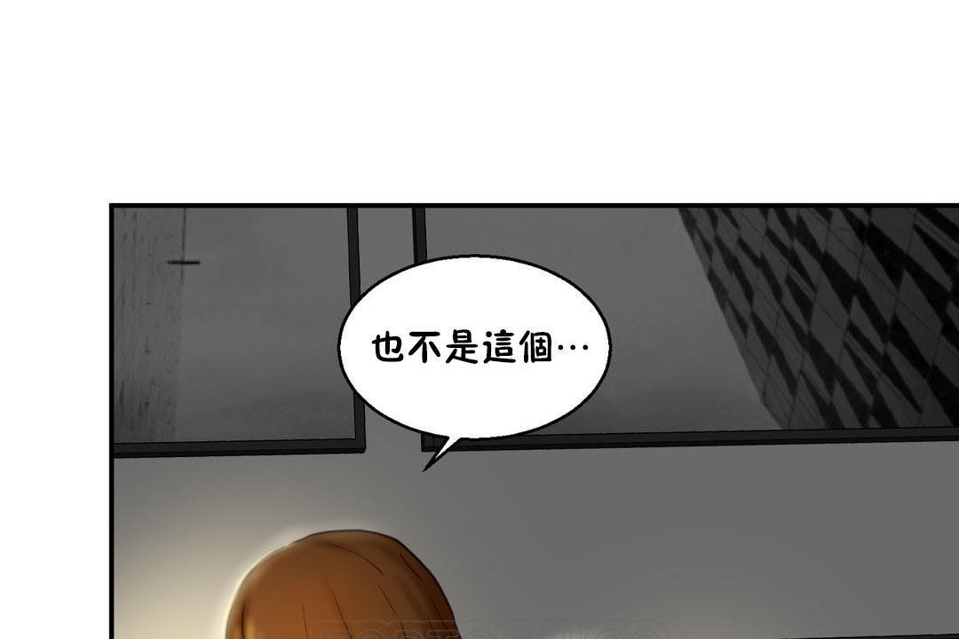 《夫人的禮物》在线观看 第6话 漫画图片129