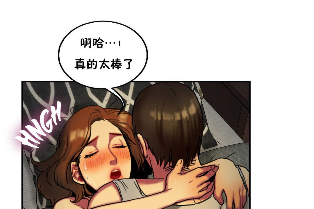 《夫人的禮物》在线观看 第6话 漫画图片67