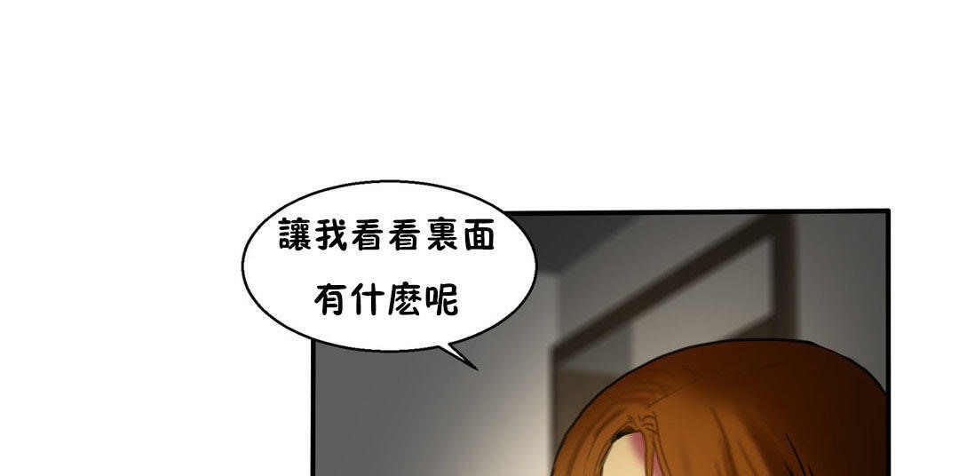 《夫人的禮物》在线观看 第6话 漫画图片145