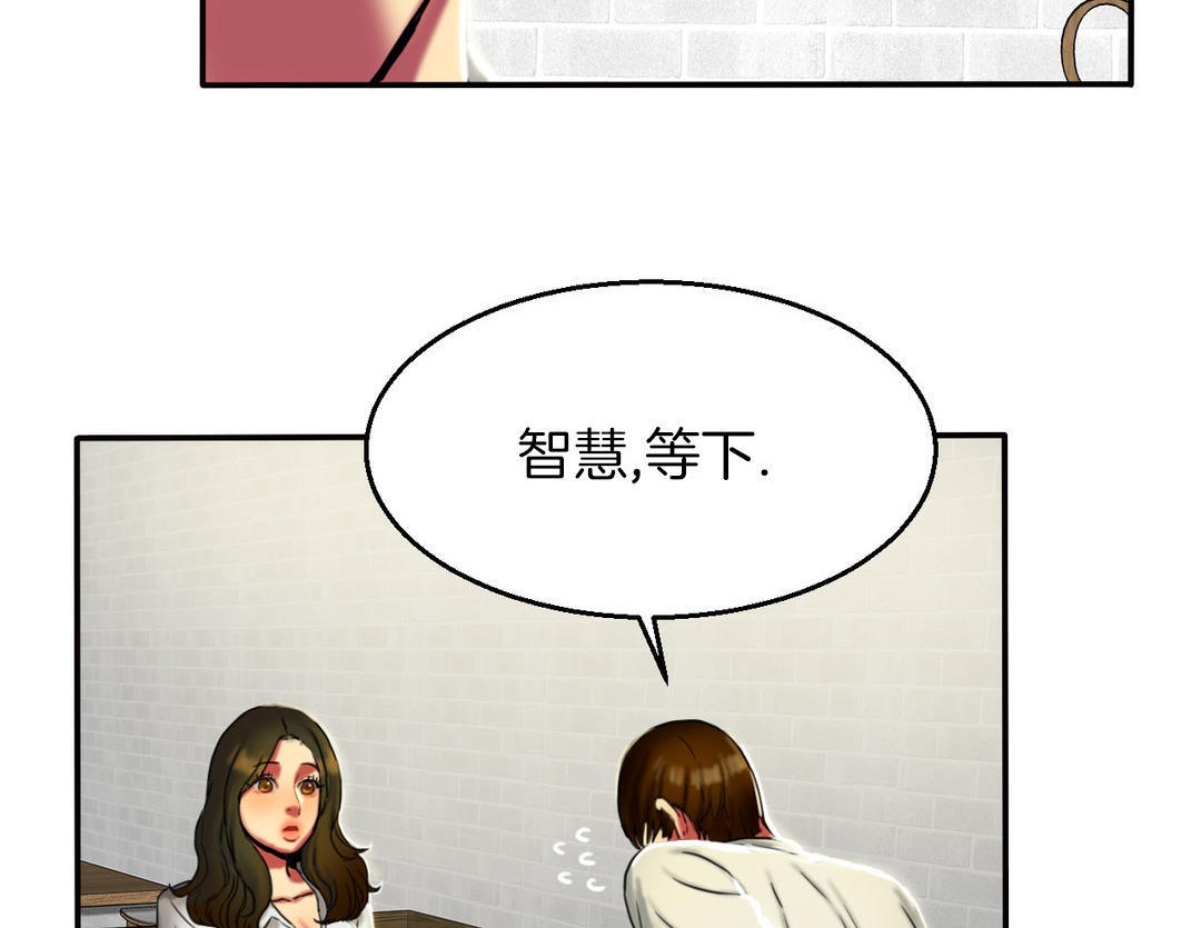 《夫人的禮物》在线观看 第7话 漫画图片131