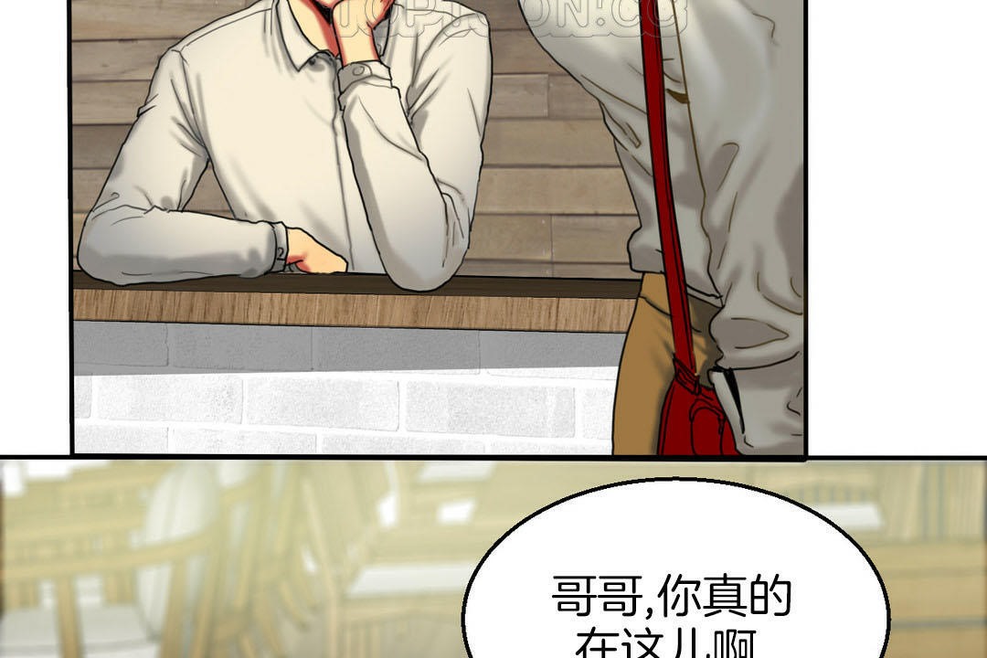 《夫人的禮物》在线观看 第7话 漫画图片112