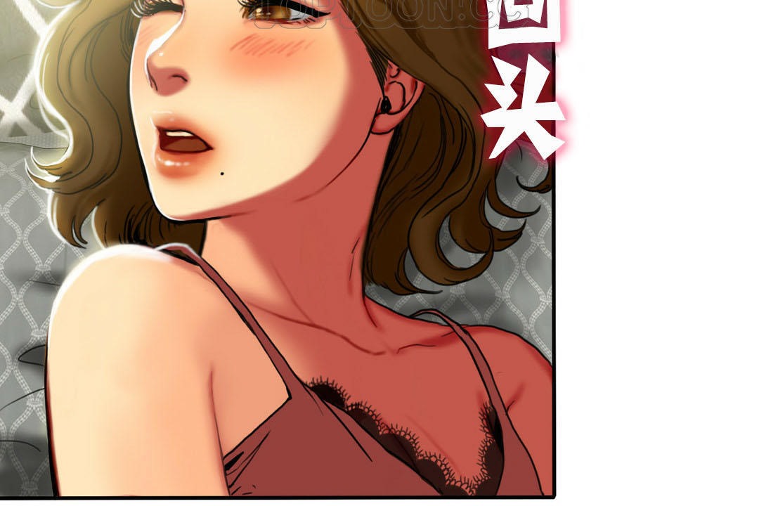 《夫人的禮物》在线观看 第7话 漫画图片16