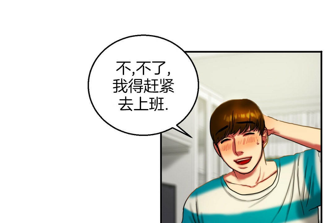 《夫人的禮物》在线观看 第7话 漫画图片49