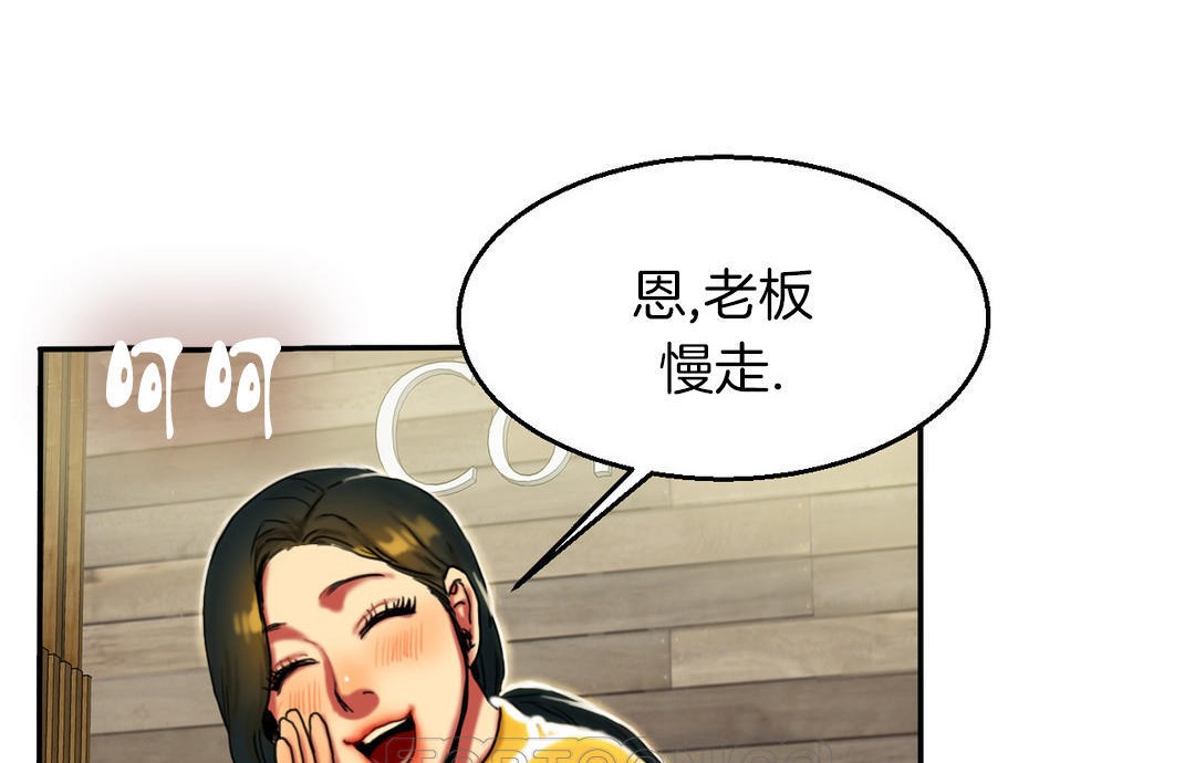 《夫人的禮物》在线观看 第7话 漫画图片135