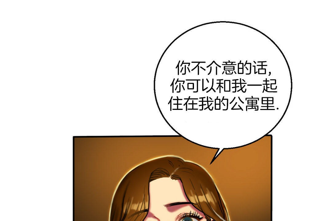 《夫人的禮物》在线观看 第7话 漫画图片104