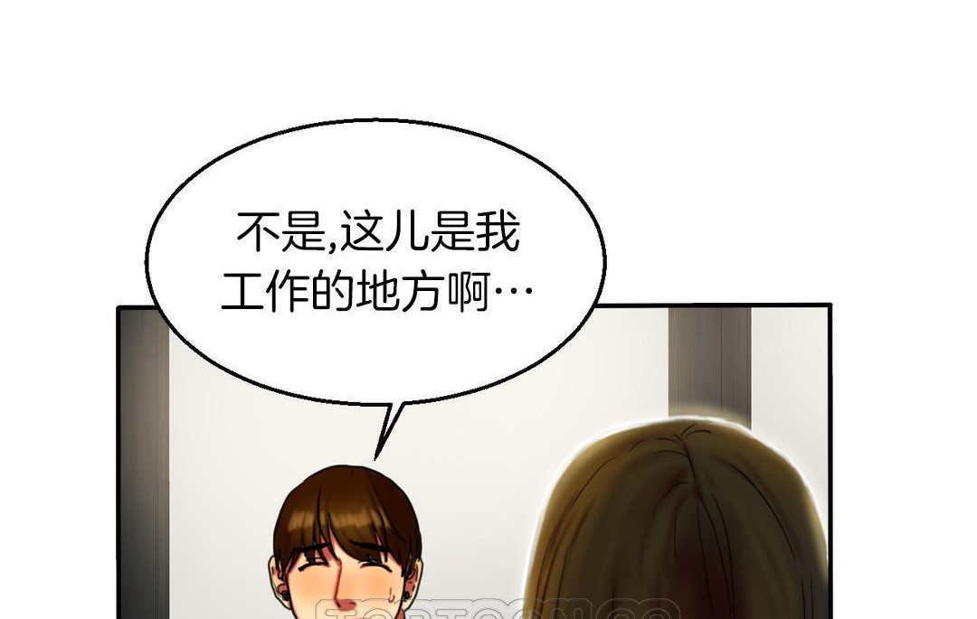 《夫人的禮物》在线观看 第7话 漫画图片141