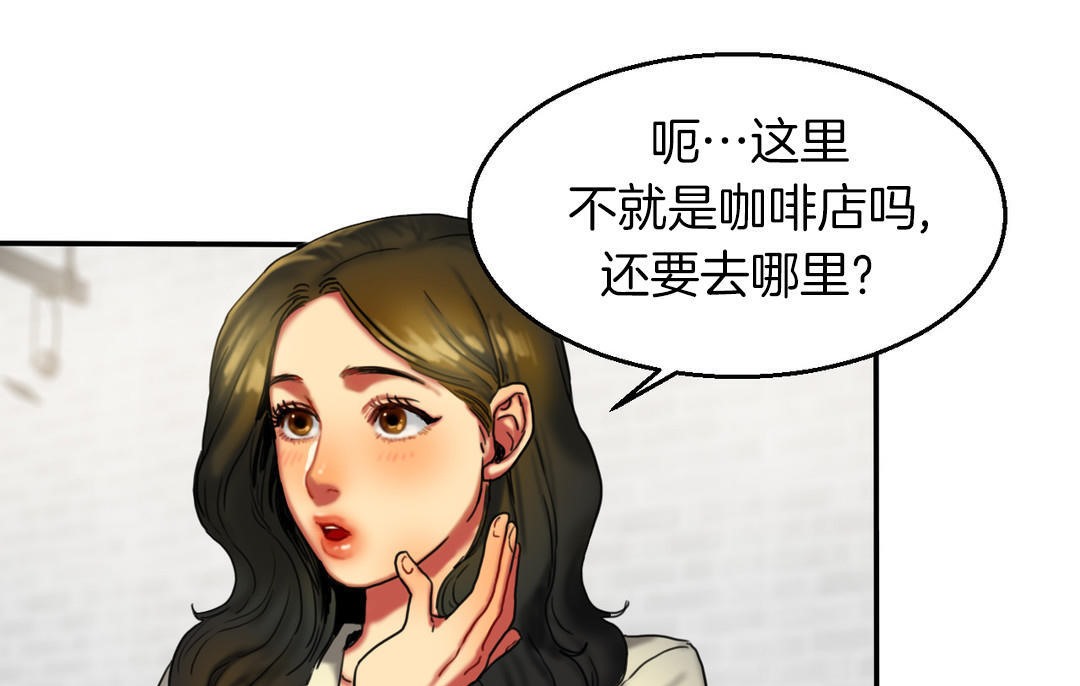 《夫人的禮物》在线观看 第7话 漫画图片139