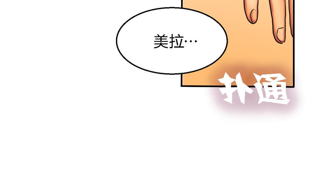 《夫人的禮物》在线观看 第7话 漫画图片156