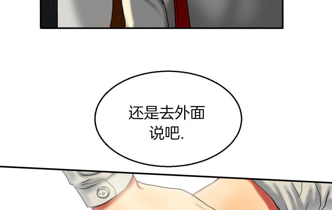 《夫人的禮物》在线观看 第7话 漫画图片143