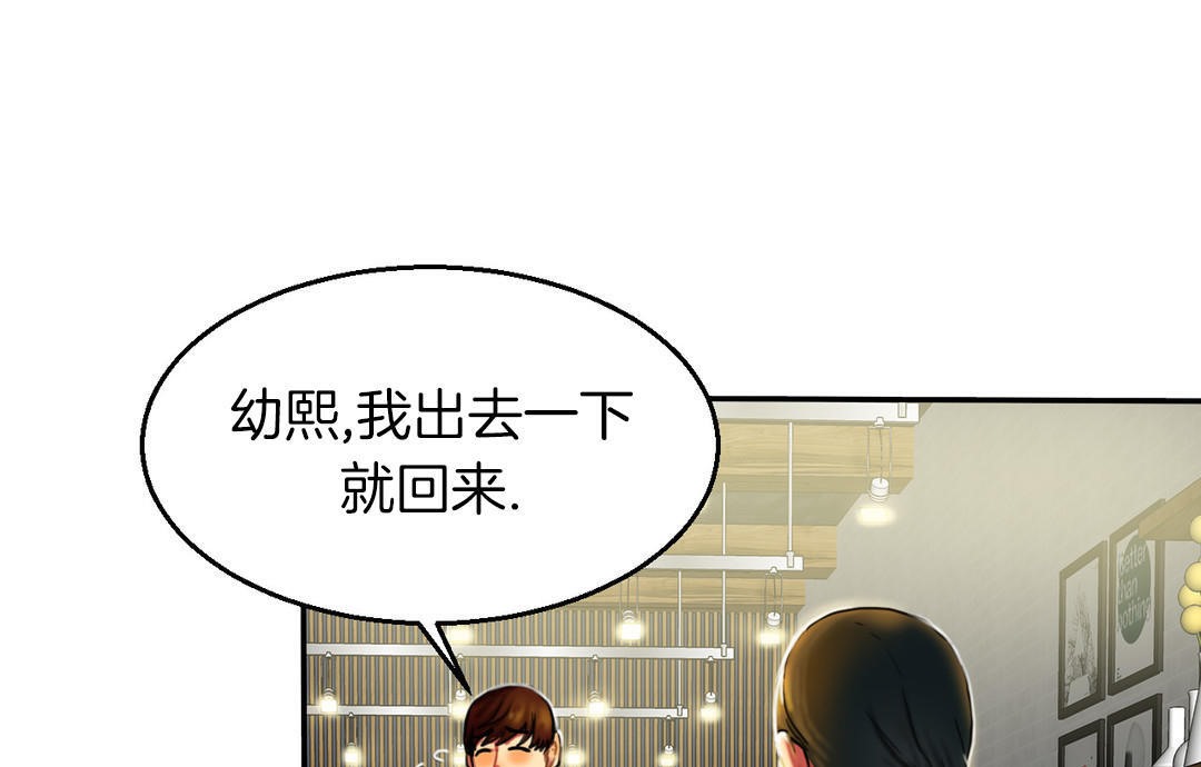 《夫人的禮物》在线观看 第7话 漫画图片133