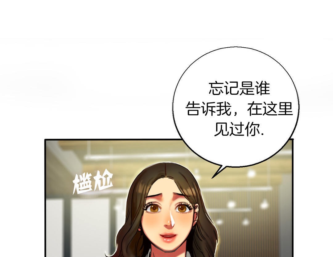 《夫人的禮物》在线观看 第7话 漫画图片127