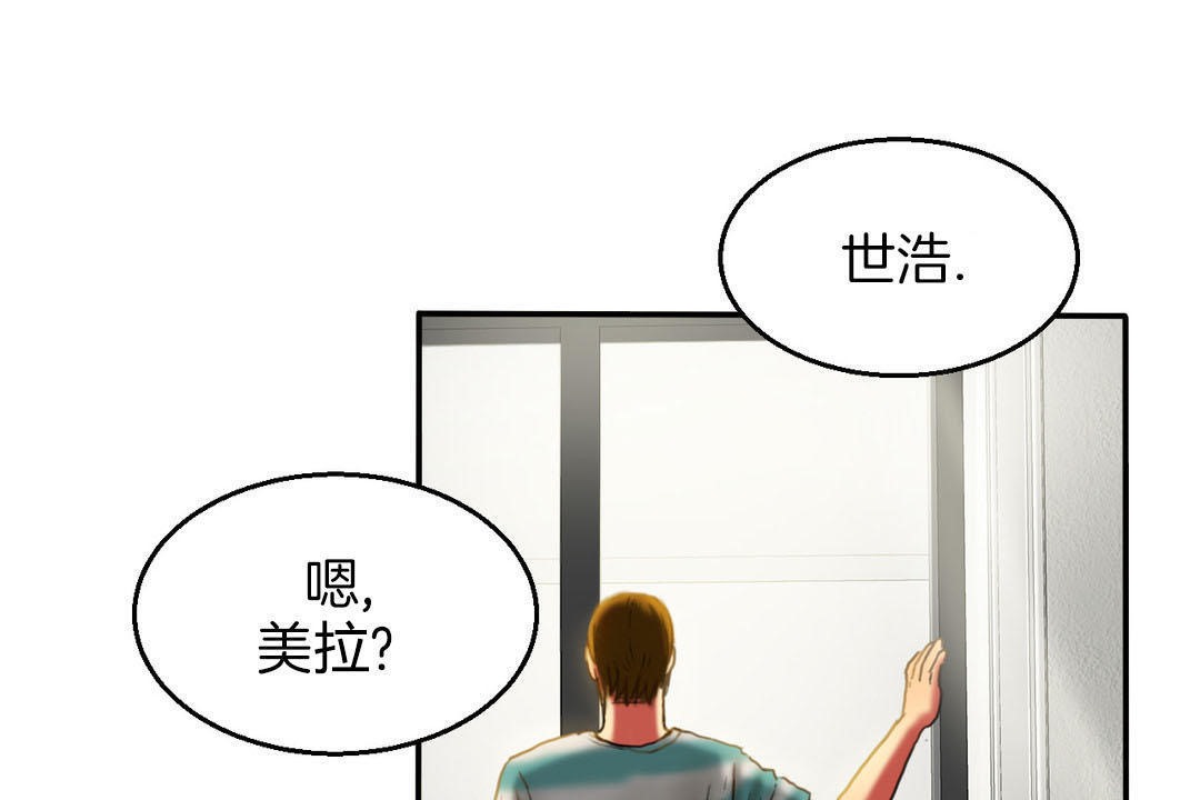 《夫人的禮物》在线观看 第7话 漫画图片25