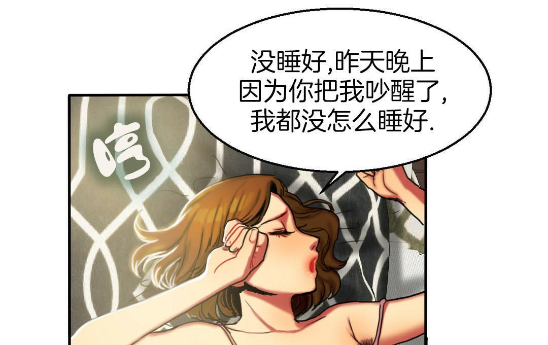 《夫人的禮物》在线观看 第7话 漫画图片19