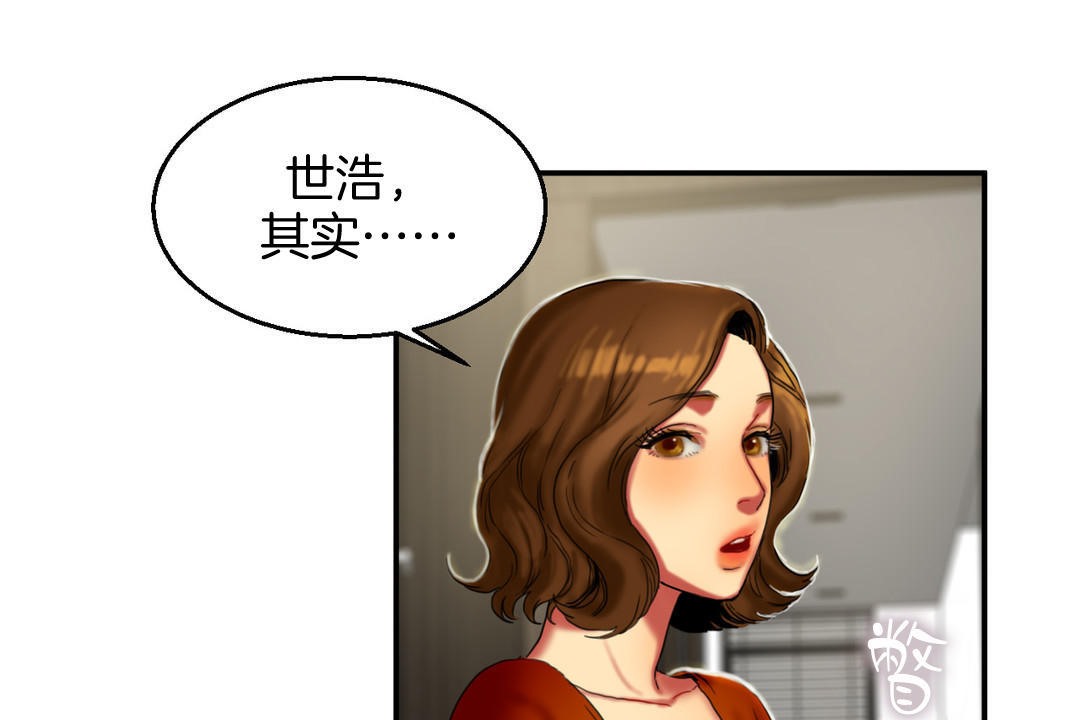 《夫人的禮物》在线观看 第8话 漫画图片103