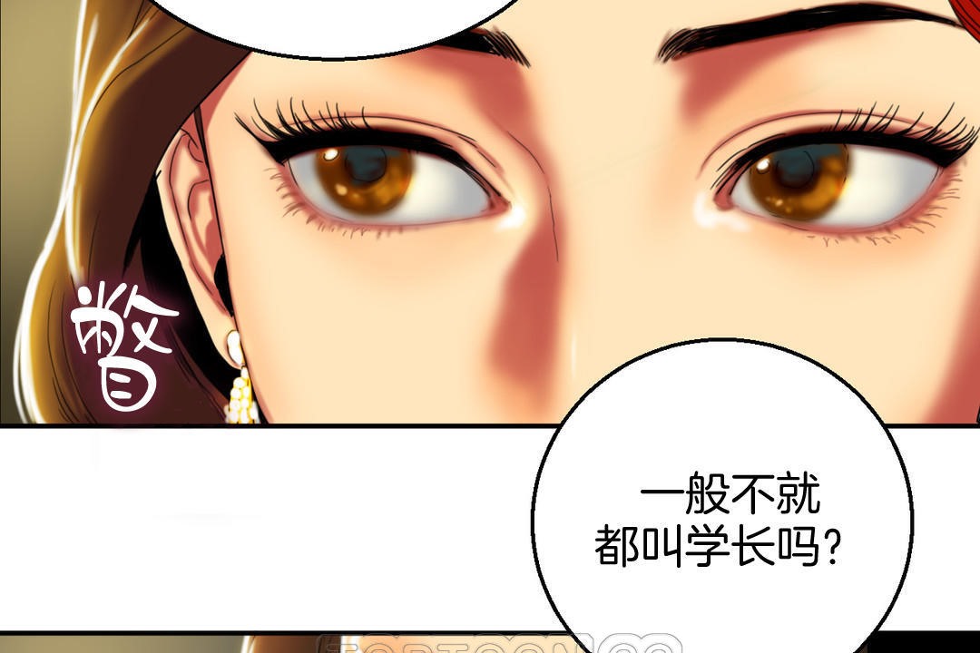 《夫人的禮物》在线观看 第8话 漫画图片45