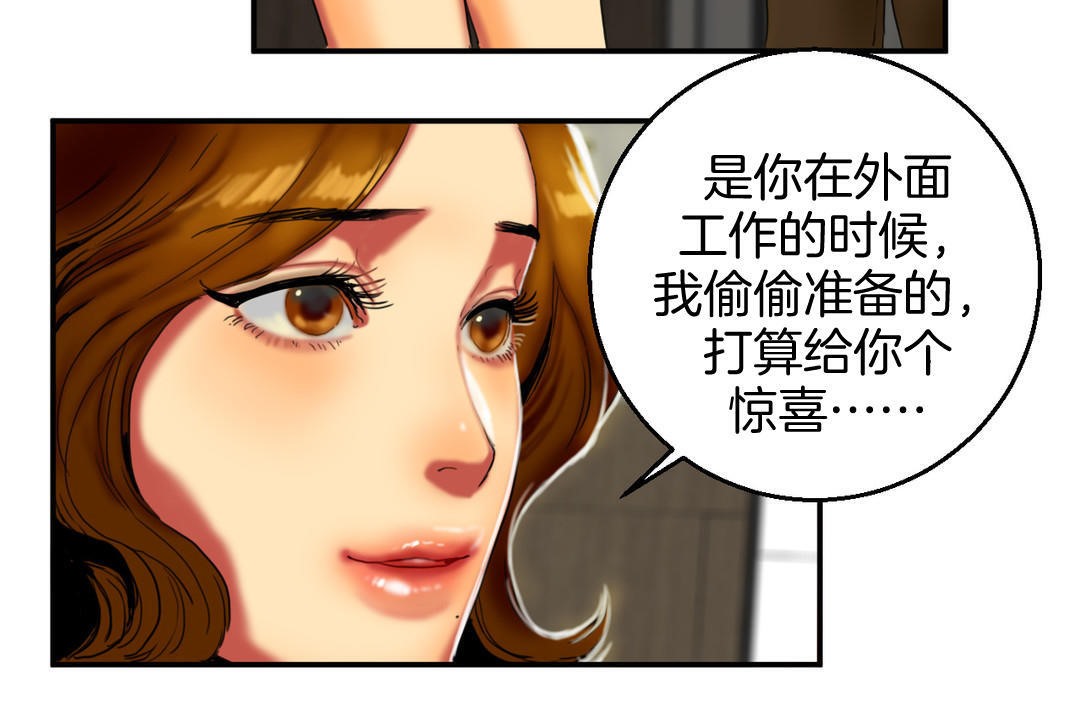 《夫人的禮物》在线观看 第8话 漫画图片108