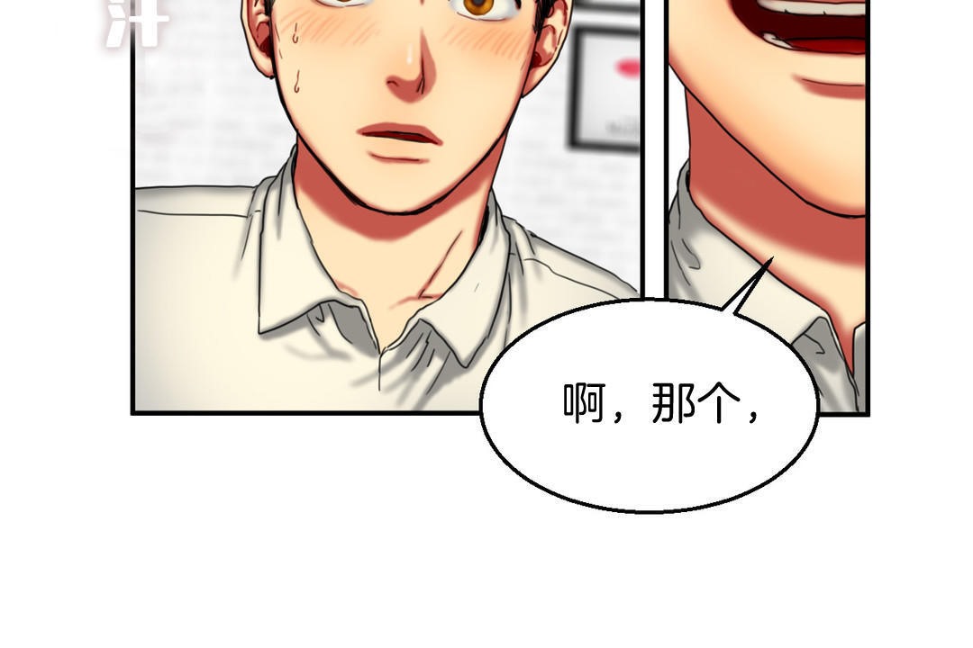 《夫人的禮物》在线观看 第8话 漫画图片18