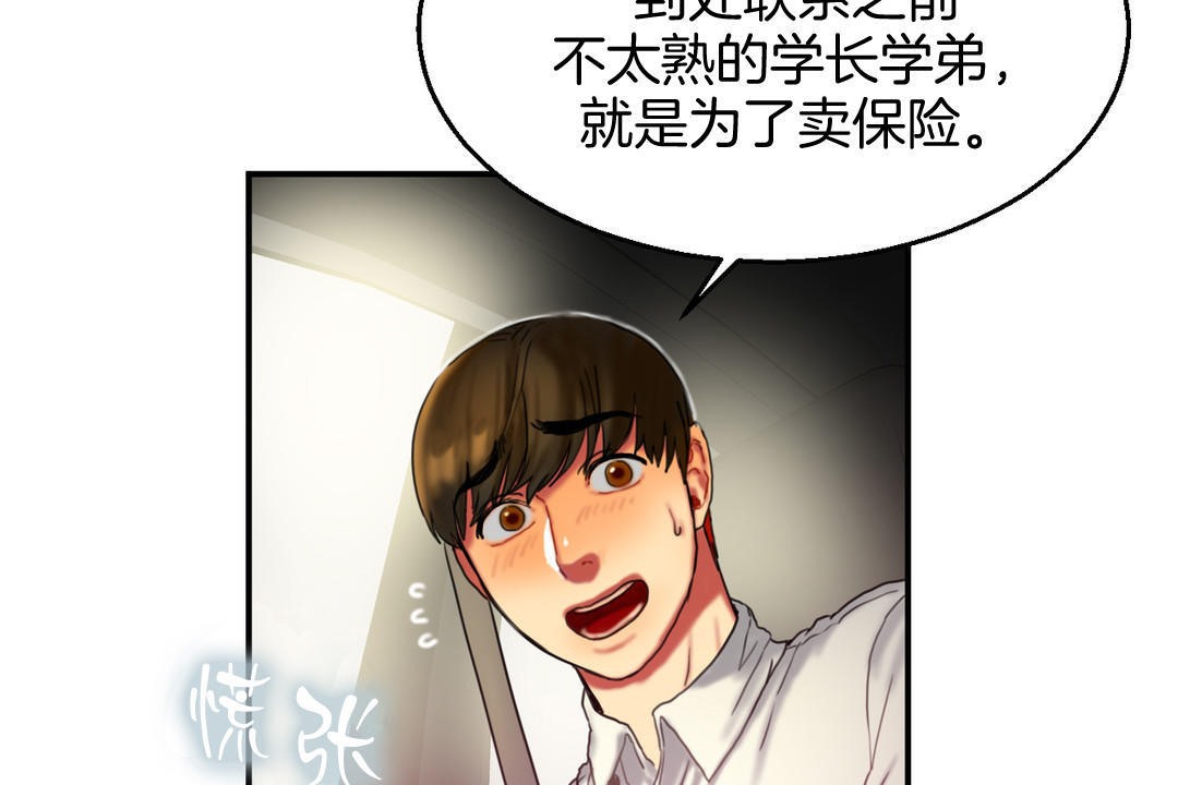 《夫人的禮物》在线观看 第8话 漫画图片47