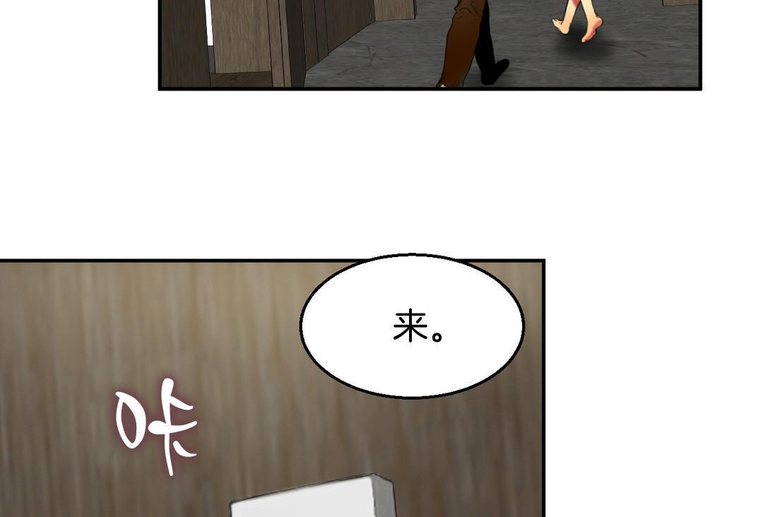 《夫人的禮物》在线观看 第8话 漫画图片110