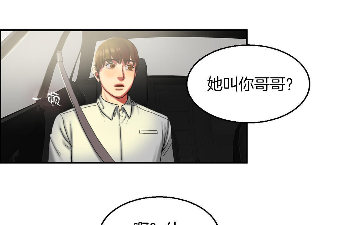 《夫人的禮物》在线观看 第8话 漫画图片43