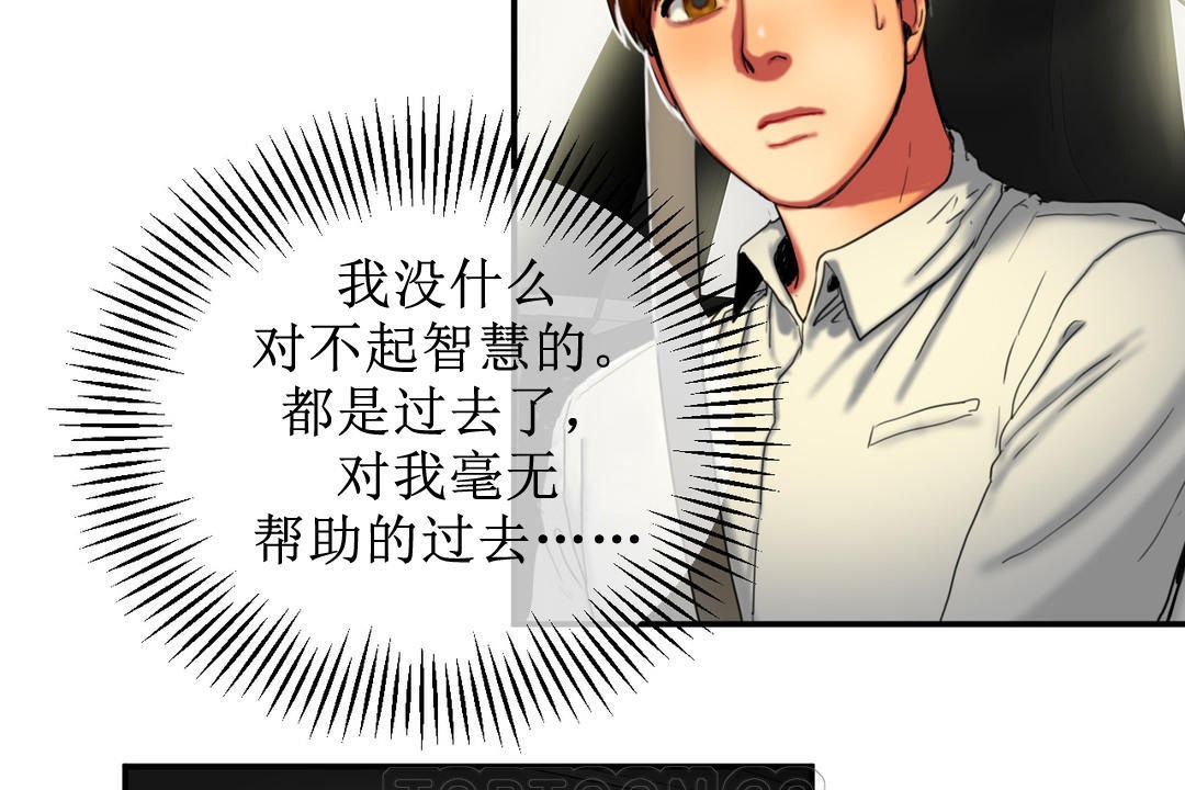 《夫人的禮物》在线观看 第8话 漫画图片51