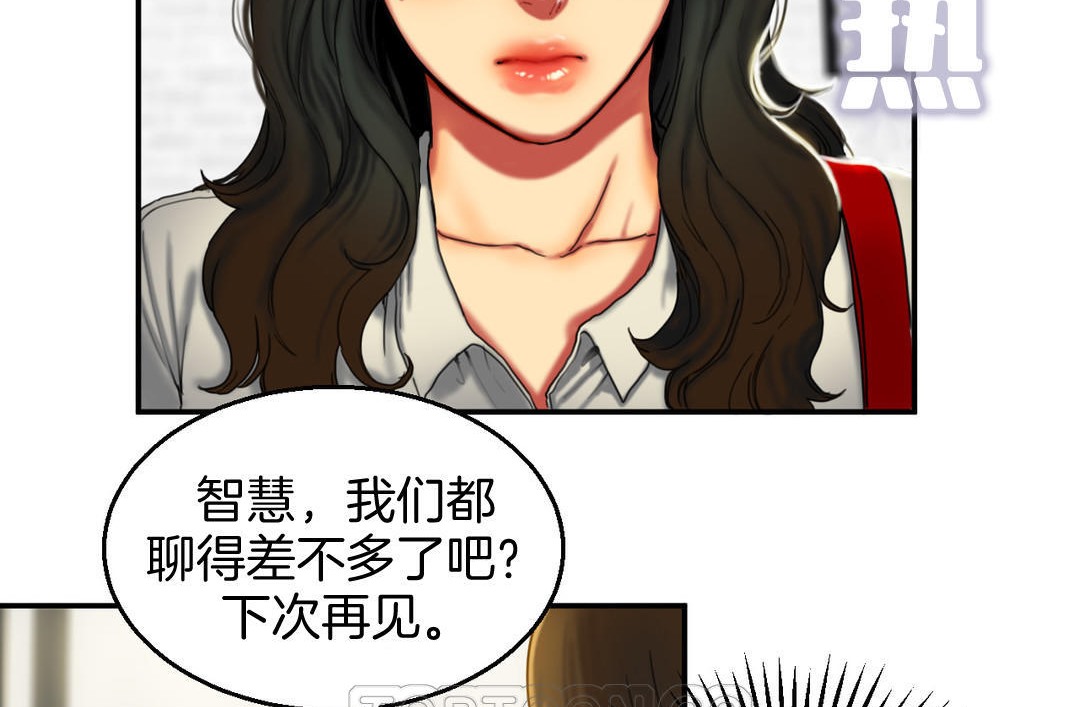 《夫人的禮物》在线观看 第8话 漫画图片21