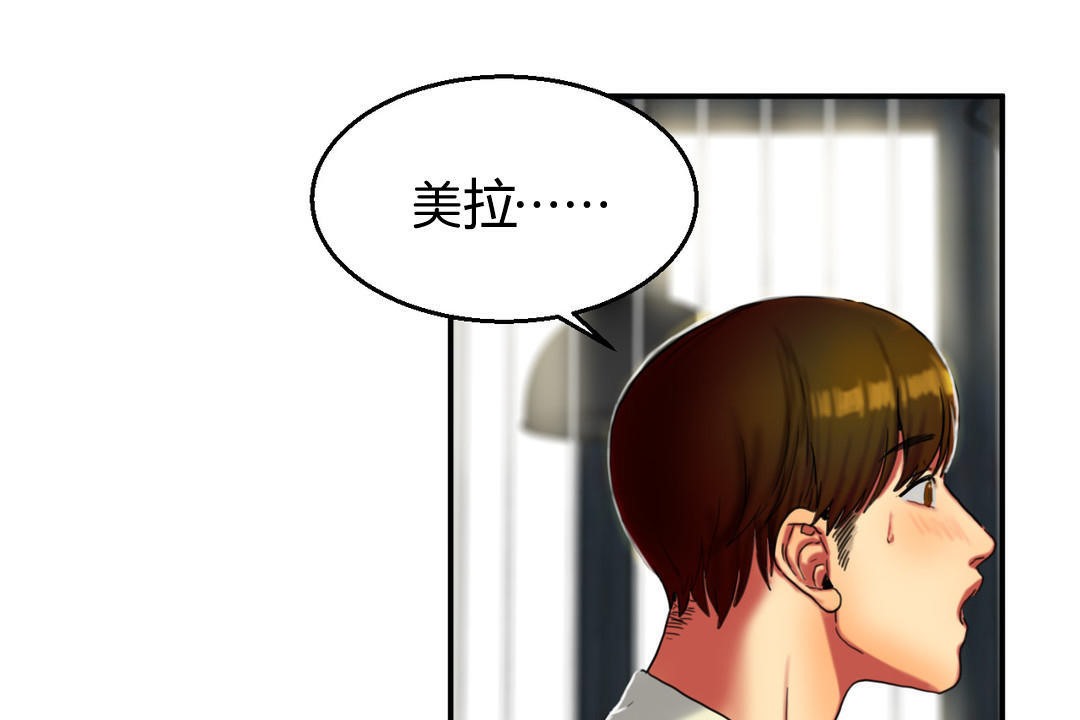 《夫人的禮物》在线观看 第8话 漫画图片37