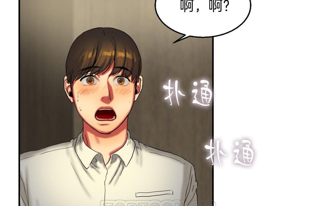 《夫人的禮物》在线观看 第8话 漫画图片105