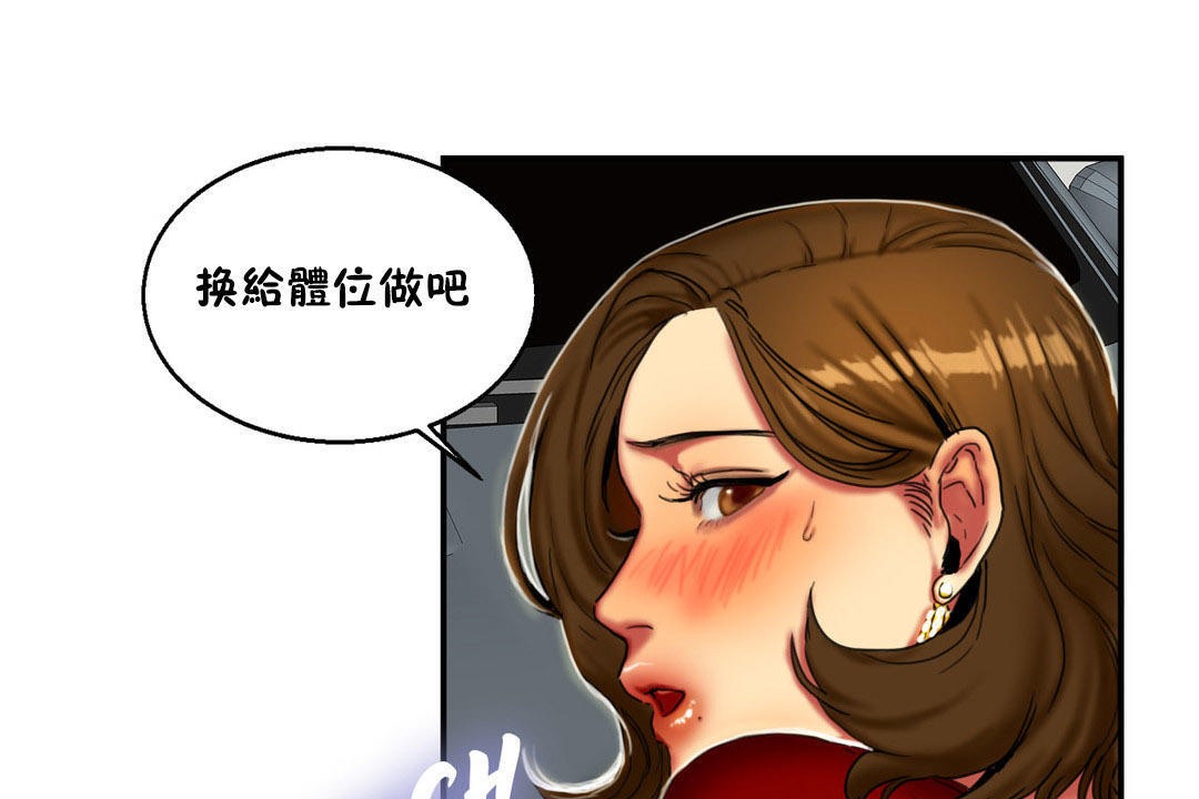 《夫人的禮物》在线观看 第8话 漫画图片85