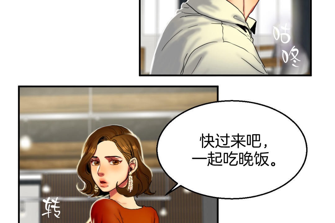 《夫人的禮物》在线观看 第8话 漫画图片38