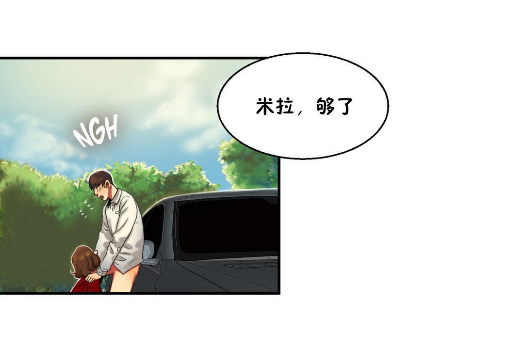 《夫人的禮物》在线观看 第8话 漫画图片67