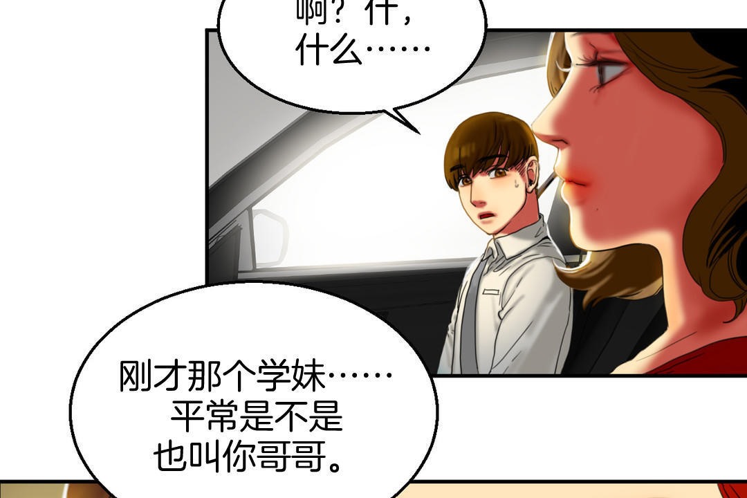 《夫人的禮物》在线观看 第8话 漫画图片44