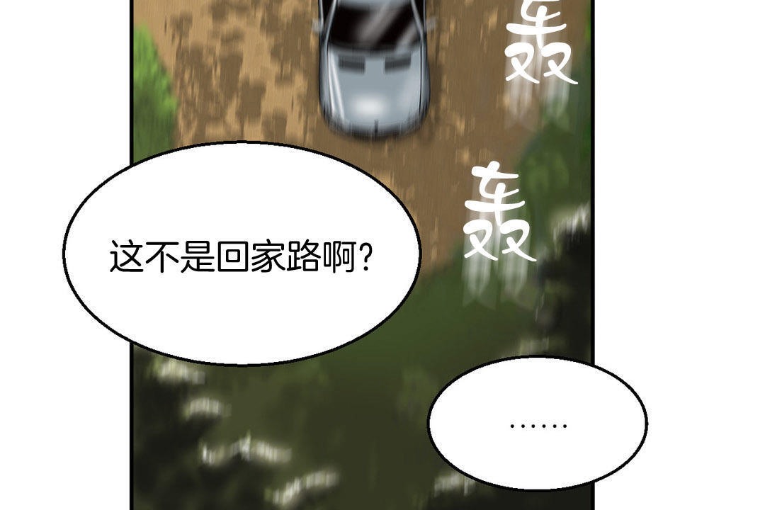 《夫人的禮物》在线观看 第8话 漫画图片56